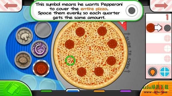 老爹披萨店最新版截图5