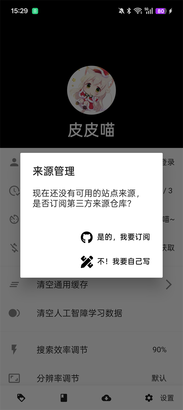 皮皮喵漫画旧版