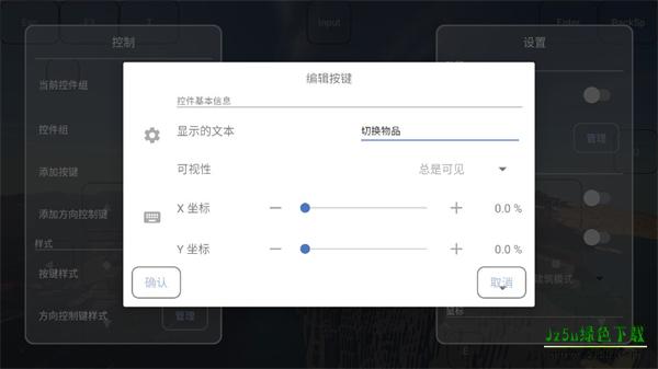 我的世界java版启动器添加按钮