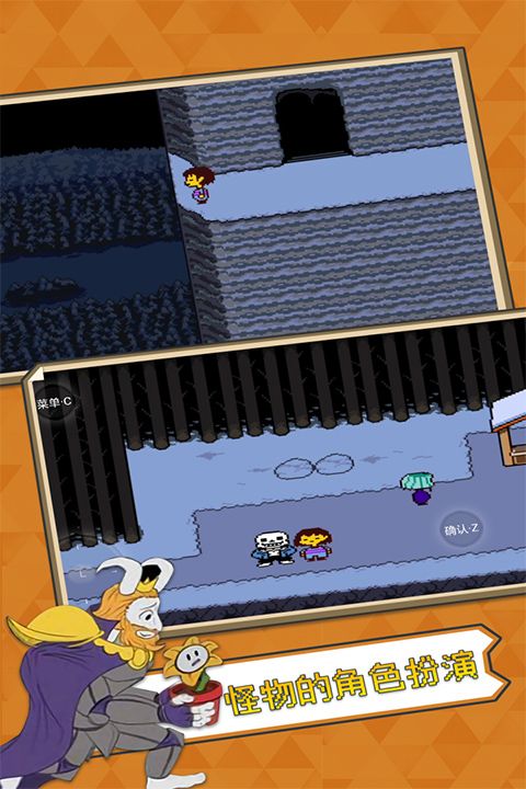 undertale截图
