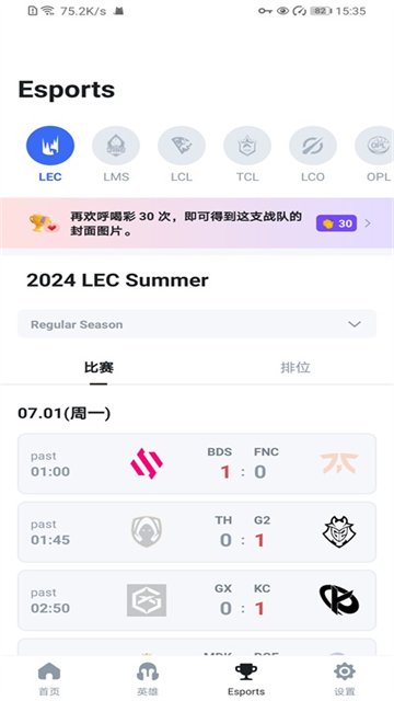 opgg 手机版截图3