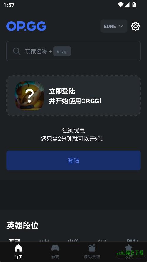 opgg 手机版设置中文