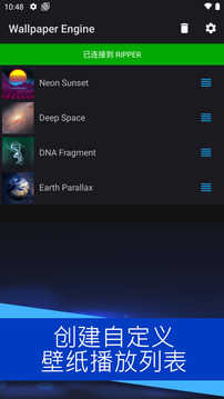 WallpaperEngine截图3