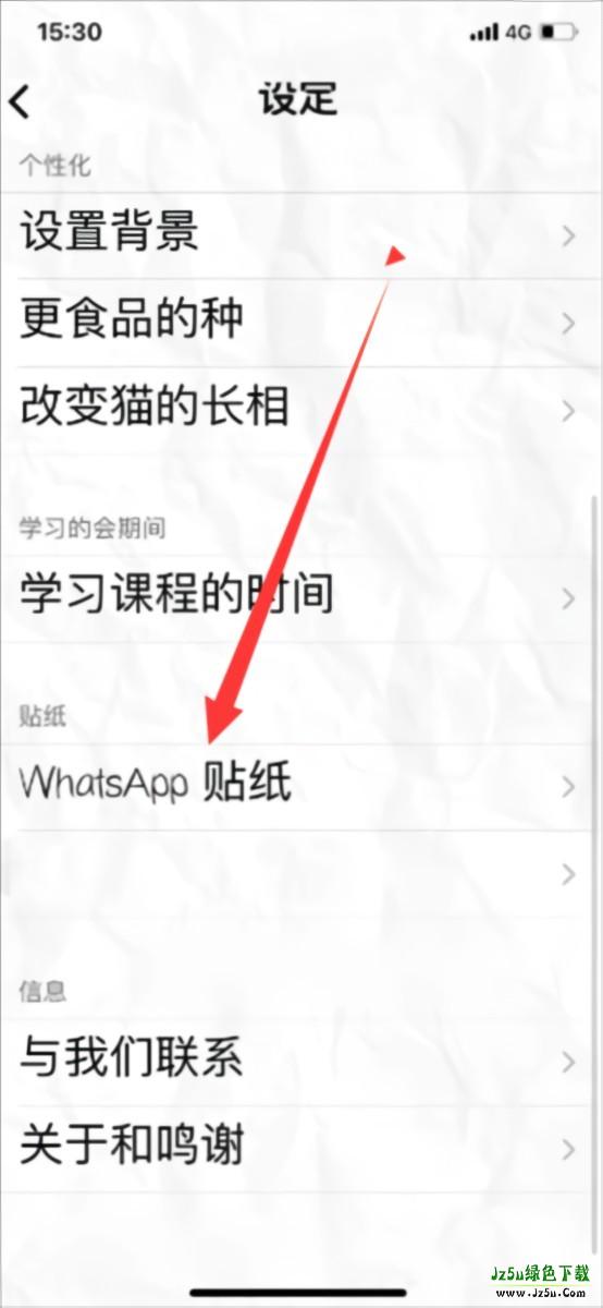 fatty cat软件使用方式-2