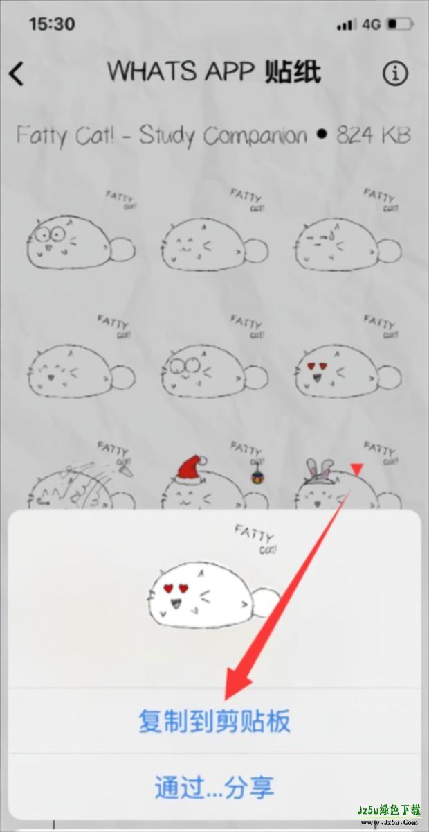 复制app贴纸截图4