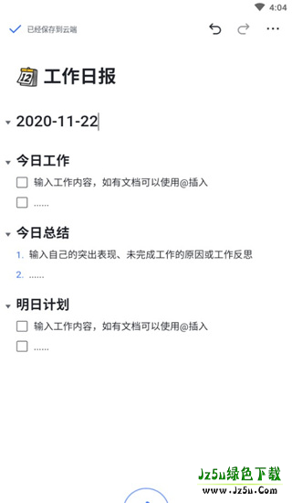 飞书云文档