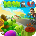 植物大战僵尸鬼畜全明星版