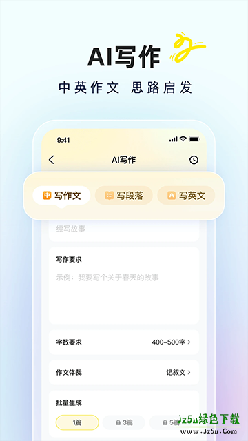 快对作业官方版
