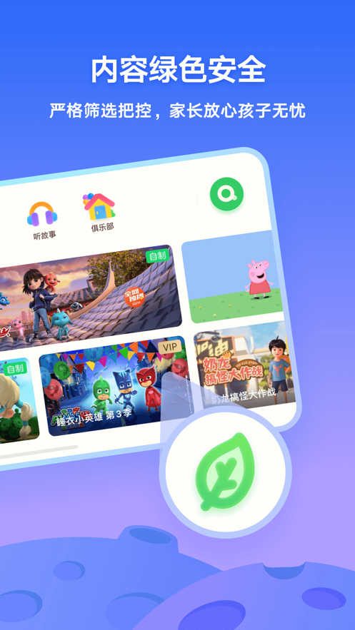 爱奇艺奇巴布截图2