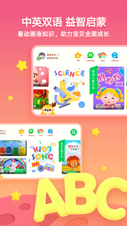 爱奇艺奇巴布截图1