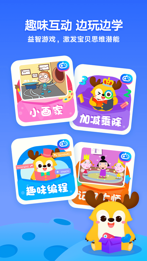 爱奇艺奇巴布截图4