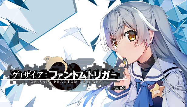 灰色幻影扳机第3卷