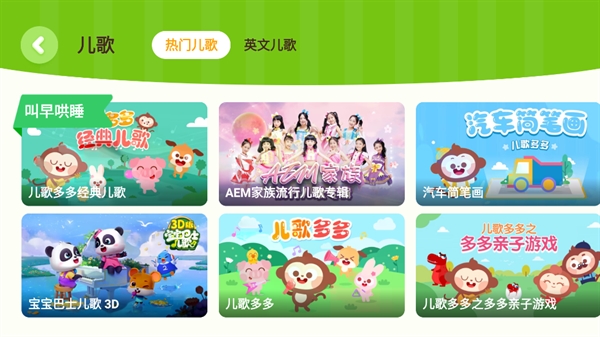 爱奇艺奇巴布下载