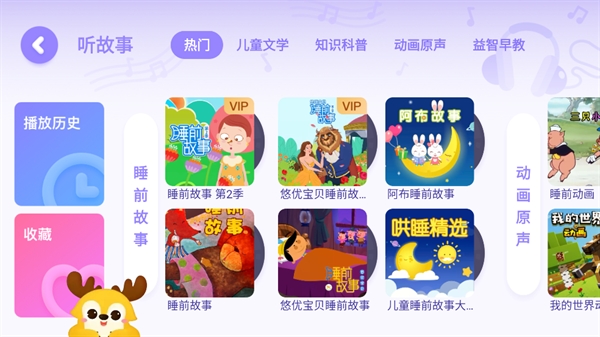 爱奇艺奇巴布下载