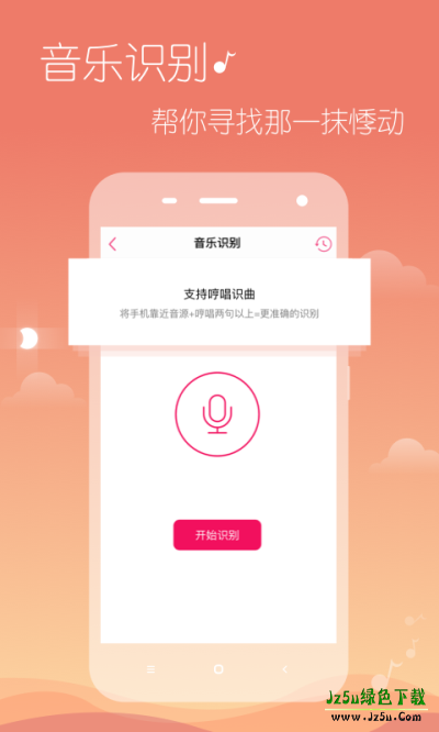 多米音乐播放器