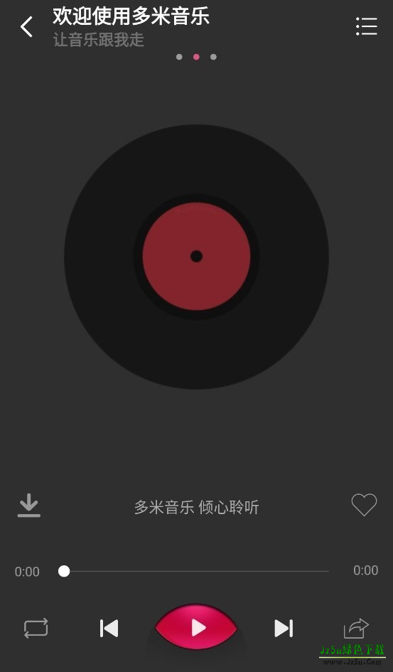 多米音乐播放器