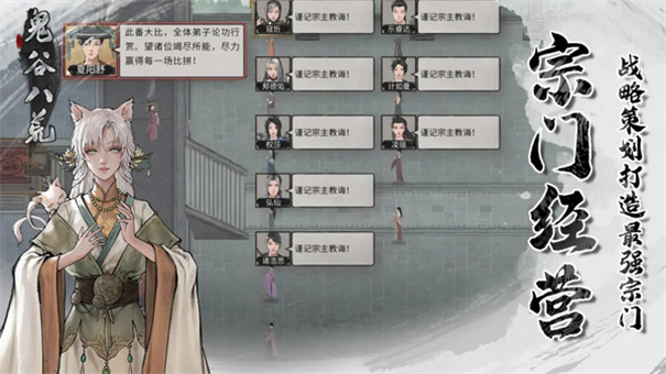 鬼谷八荒完整版