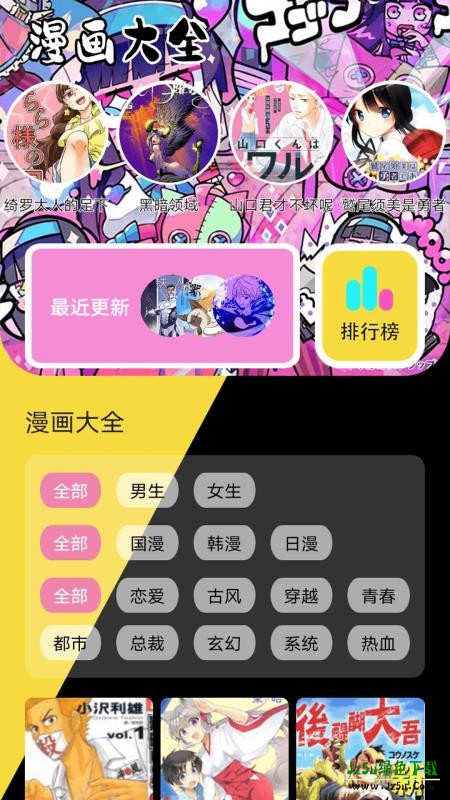 Citylineing的新漫画