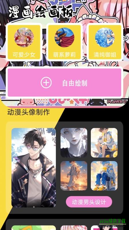 Citylineing的新漫画