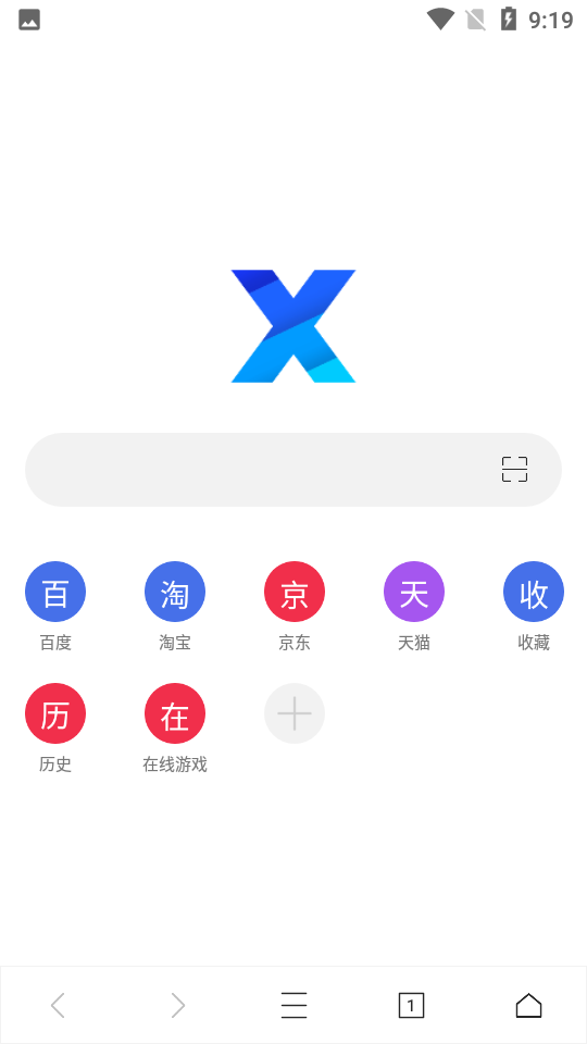 X浏览器截图1