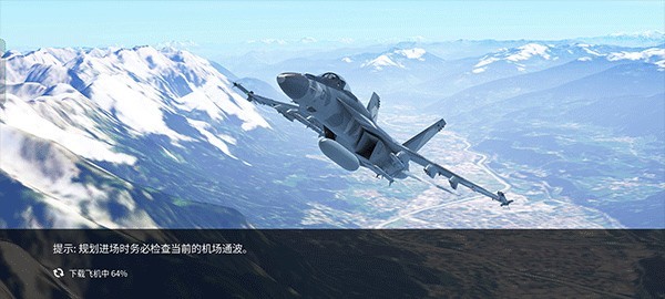 Infinite Flight截图3