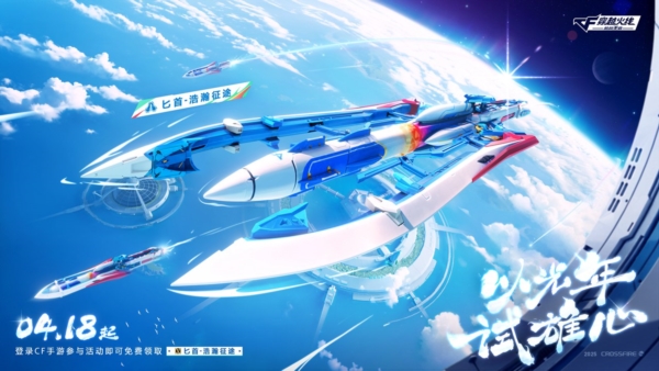 穿越火线体验服截图