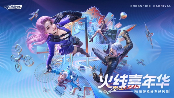 穿越火线体验服截图