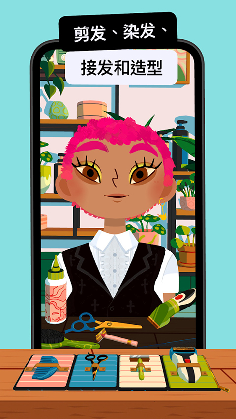 托卡美发沙龙4截图