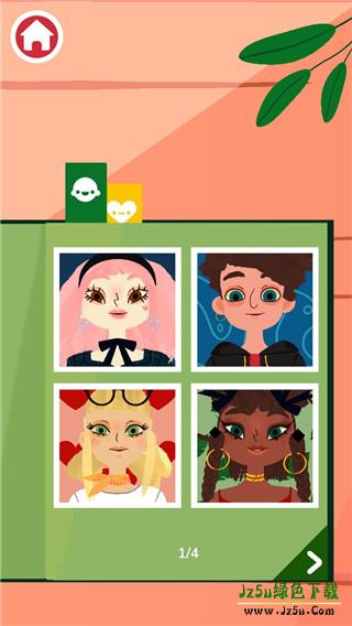 托卡美发沙龙4攻略