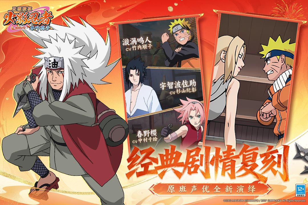 火影忍者木叶高手截图4