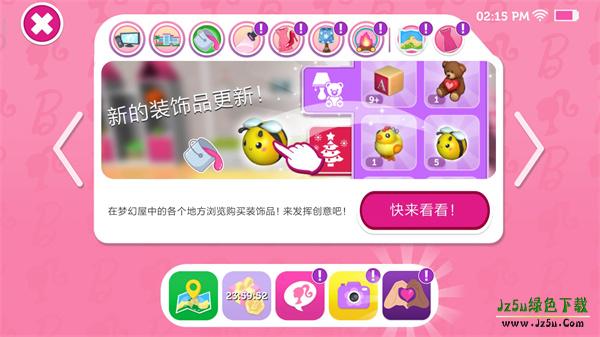 芭比梦幻屋攻略