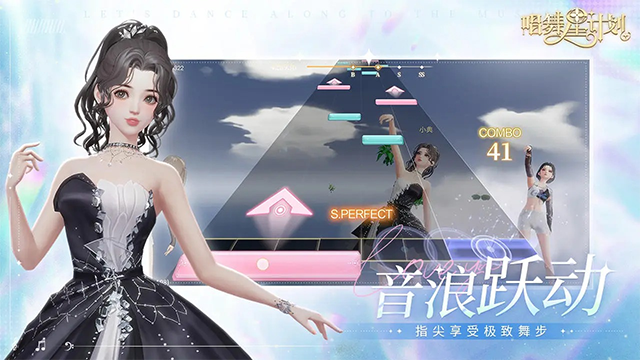 唱舞星计划截图1