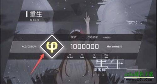 Phigros最新版第七章攻略