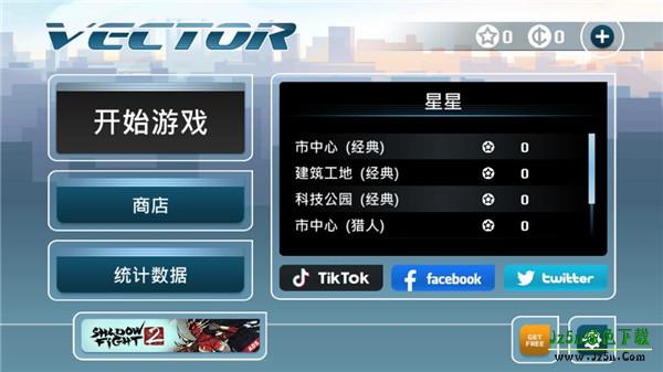 矢量跑酷新手攻略