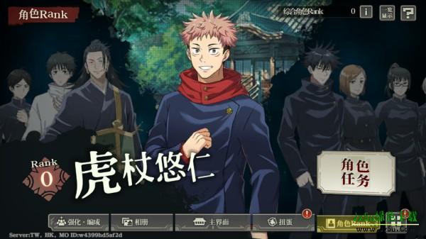 咒术回战幻影夜行国际服新手教程