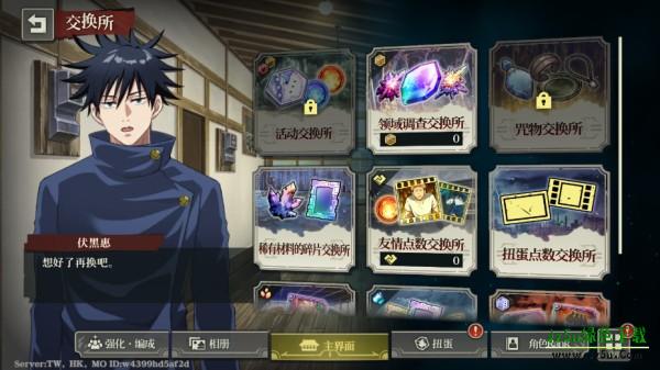 咒术回战幻影夜行国际服新手教程