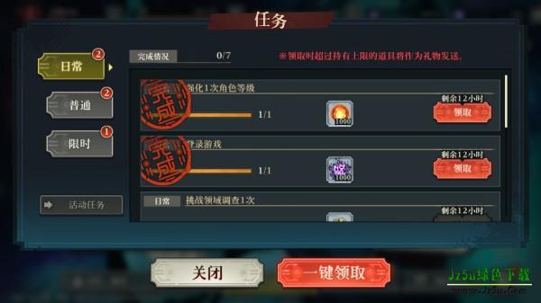 咒术回战幻影夜行国际服新手教程