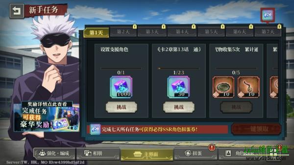 咒术回战幻影夜行国际服新手教程