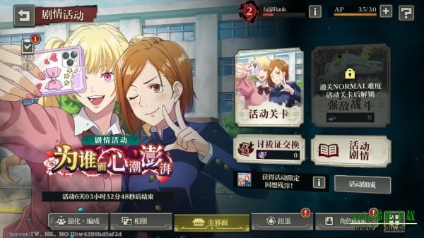 咒术回战幻影夜行国际服新手教程