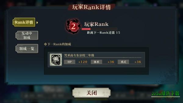 咒术回战幻影夜行国际服新手教程