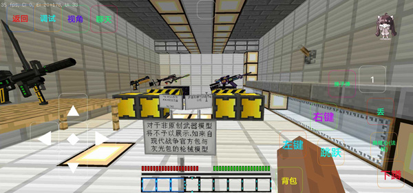 我的世界最后战线截图3