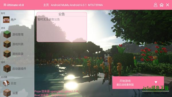 我的世界最后战线重制新手攻略