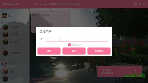 我的世界最后战线重制新手攻略