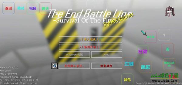 我的世界最后战线重制新手攻略