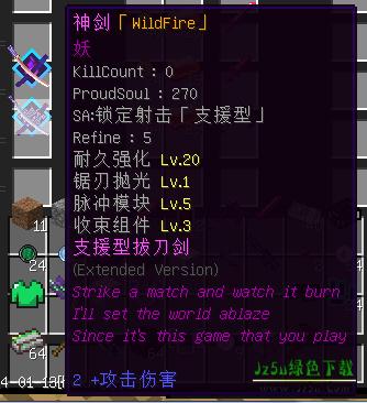 我的世界最后战线重制彩蛋武器