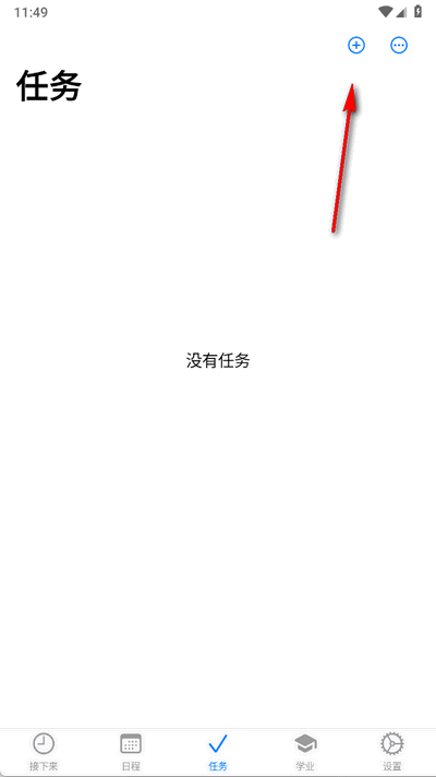celechron截图3