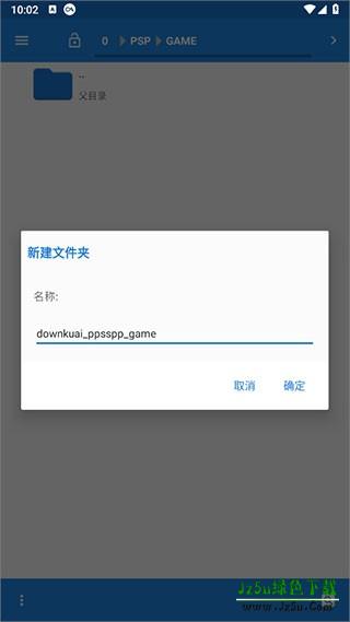 手机psp模拟器怎么导入游戏