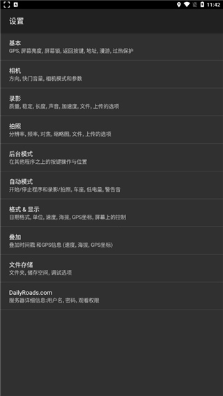 dailyroads怎么设置