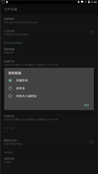 dailyroads怎么设置