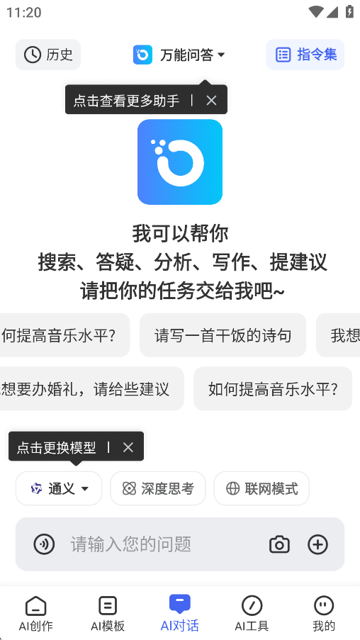 万能AI写作专家